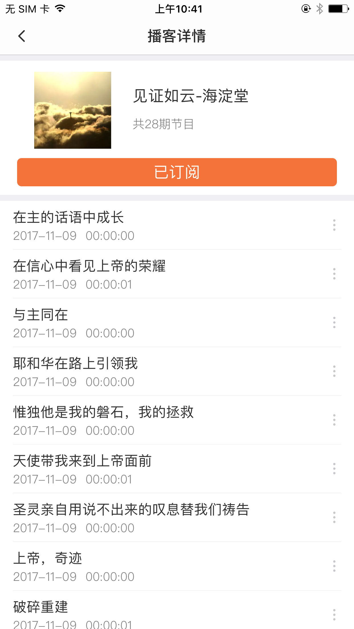 神光音箱免费下载_神光音箱新版手机端