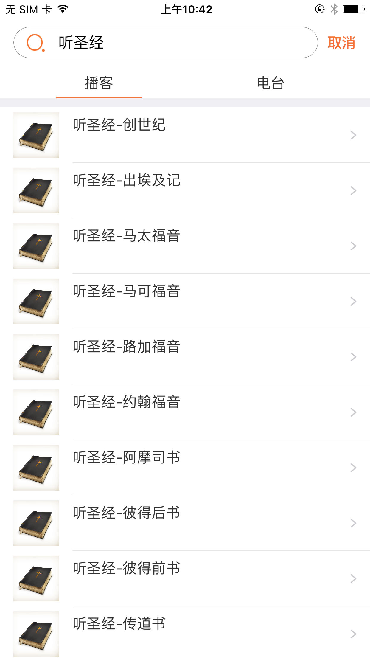 神光音箱免费下载_神光音箱新版手机端