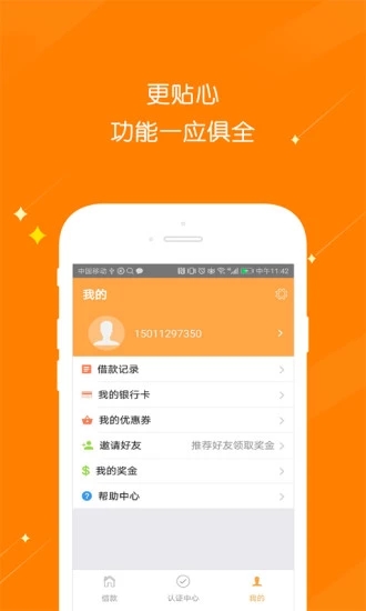 海贷金服官方正版_海贷金服免费下载
