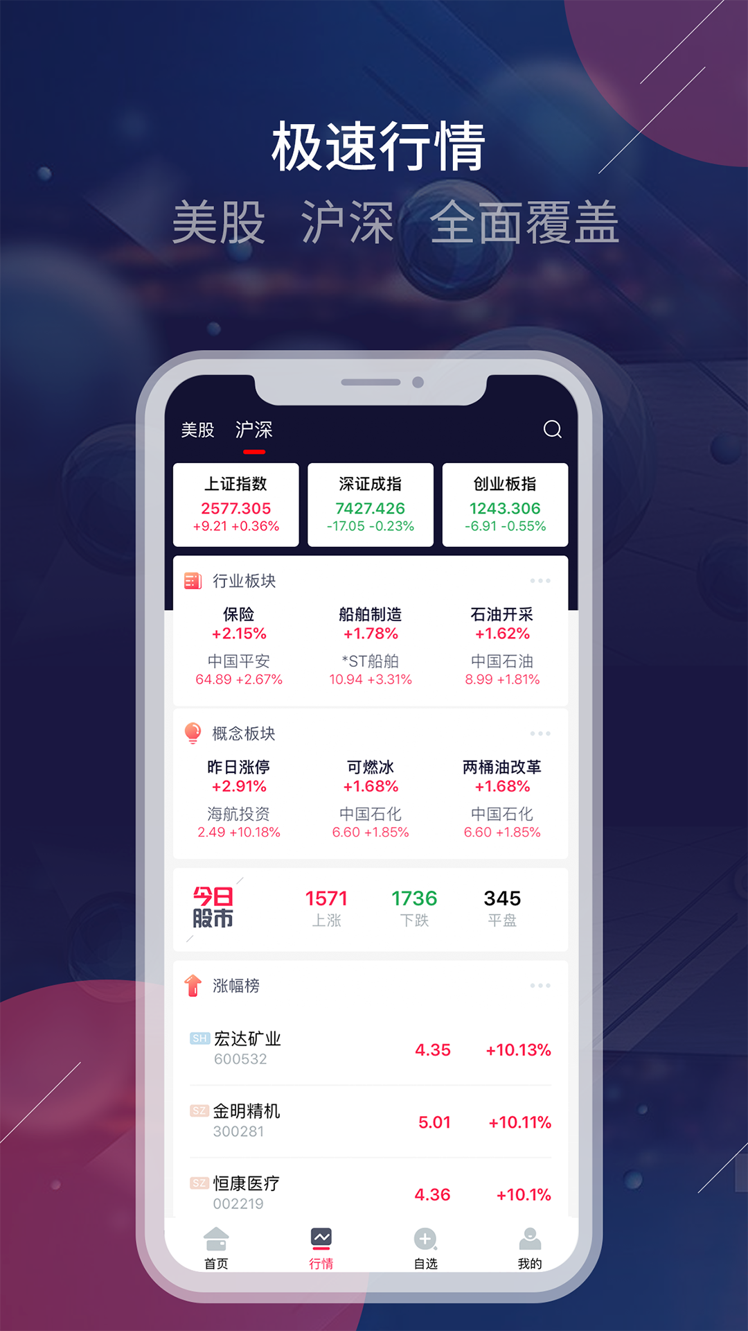 斯多克app最新官方版下载_斯多克2025最新手机版下载