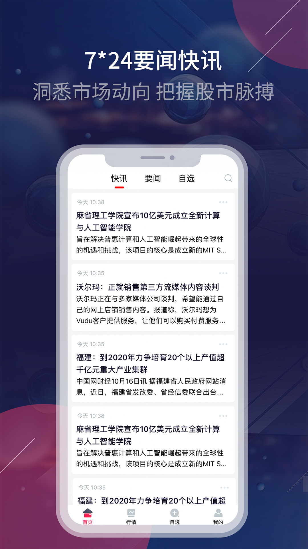斯多克app最新官方版下载_斯多克2025最新手机版下载