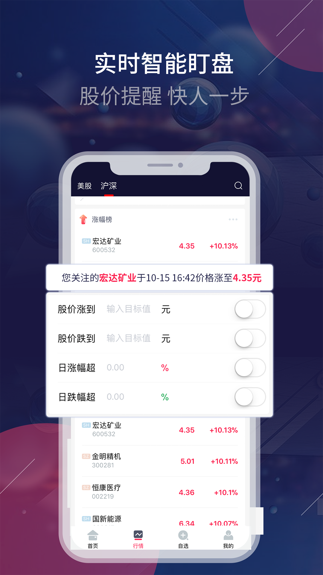 斯多克app最新官方版下载_斯多克2025最新手机版下载