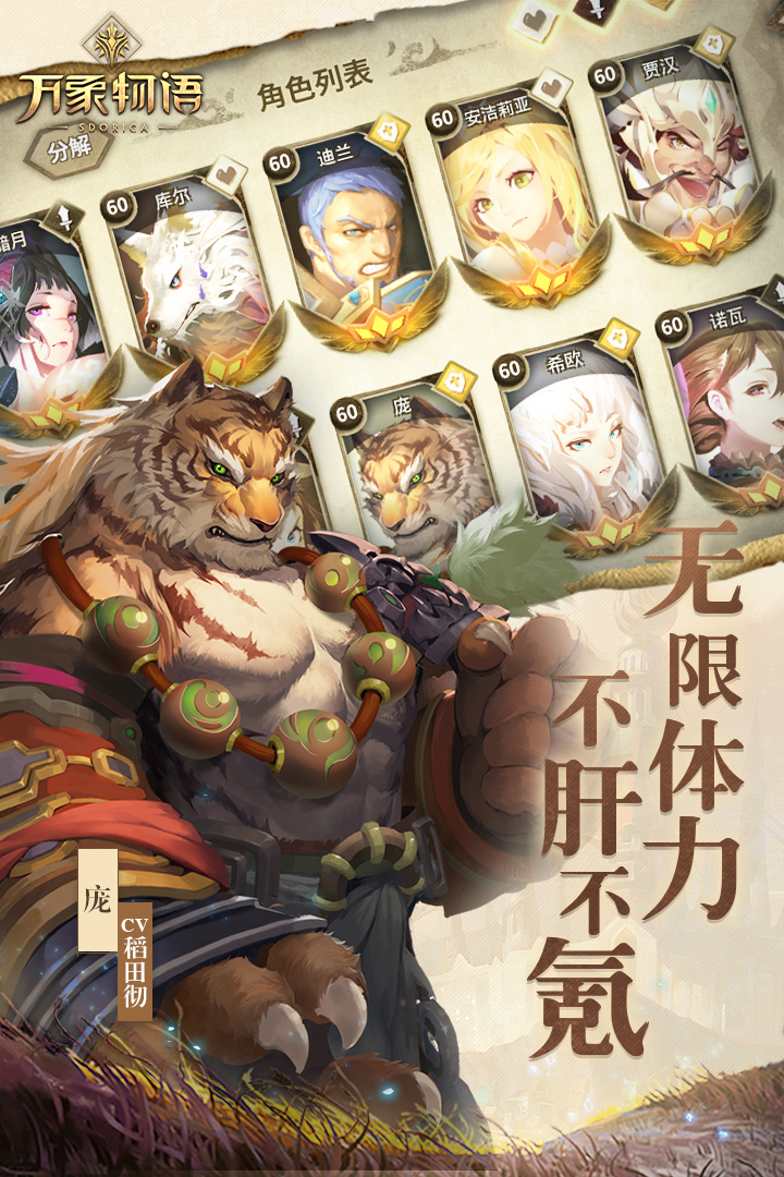 万象物语果盘版下载手机版_万象物语果盘版手游APP