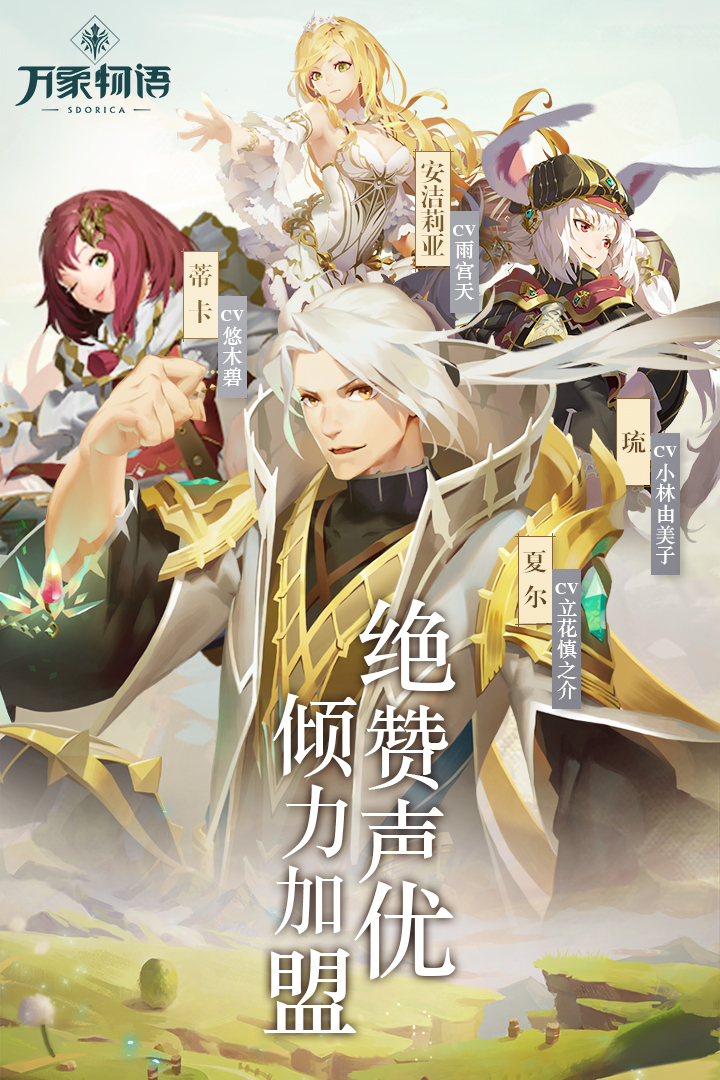 万象物语百度版2025最新下载_万象物语百度版免费下载