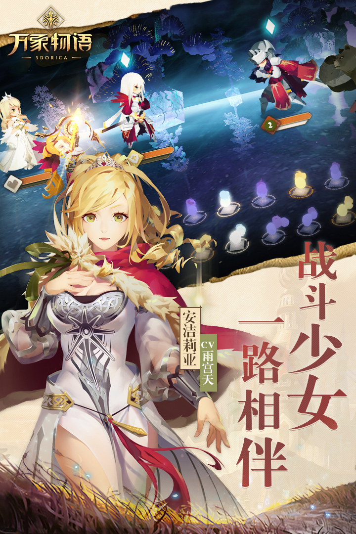 万象物语百度版2025最新下载_万象物语百度版免费下载