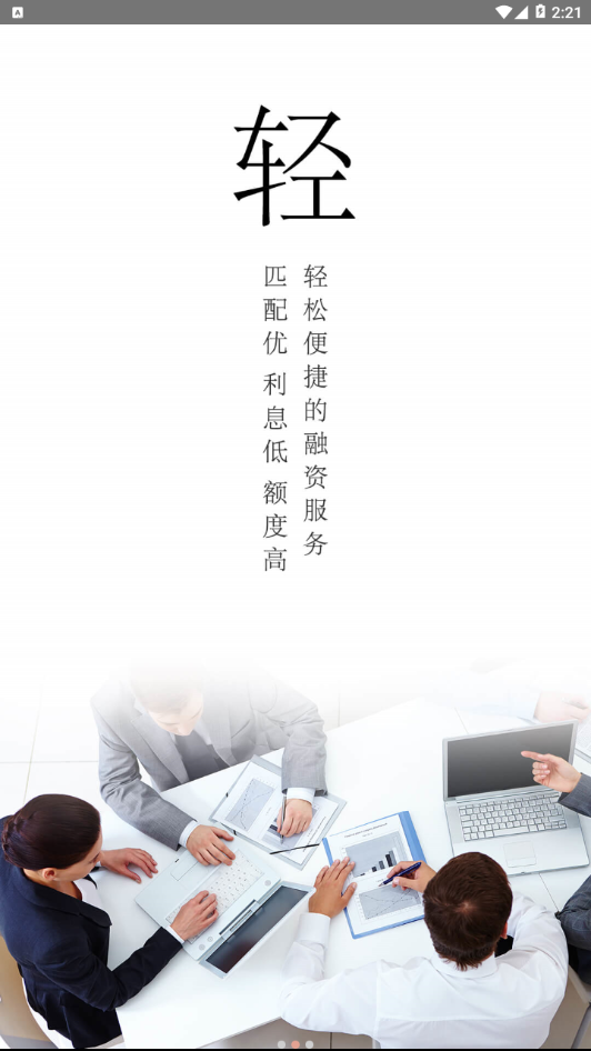 壹融通纯净版下载_壹融通官方版下载