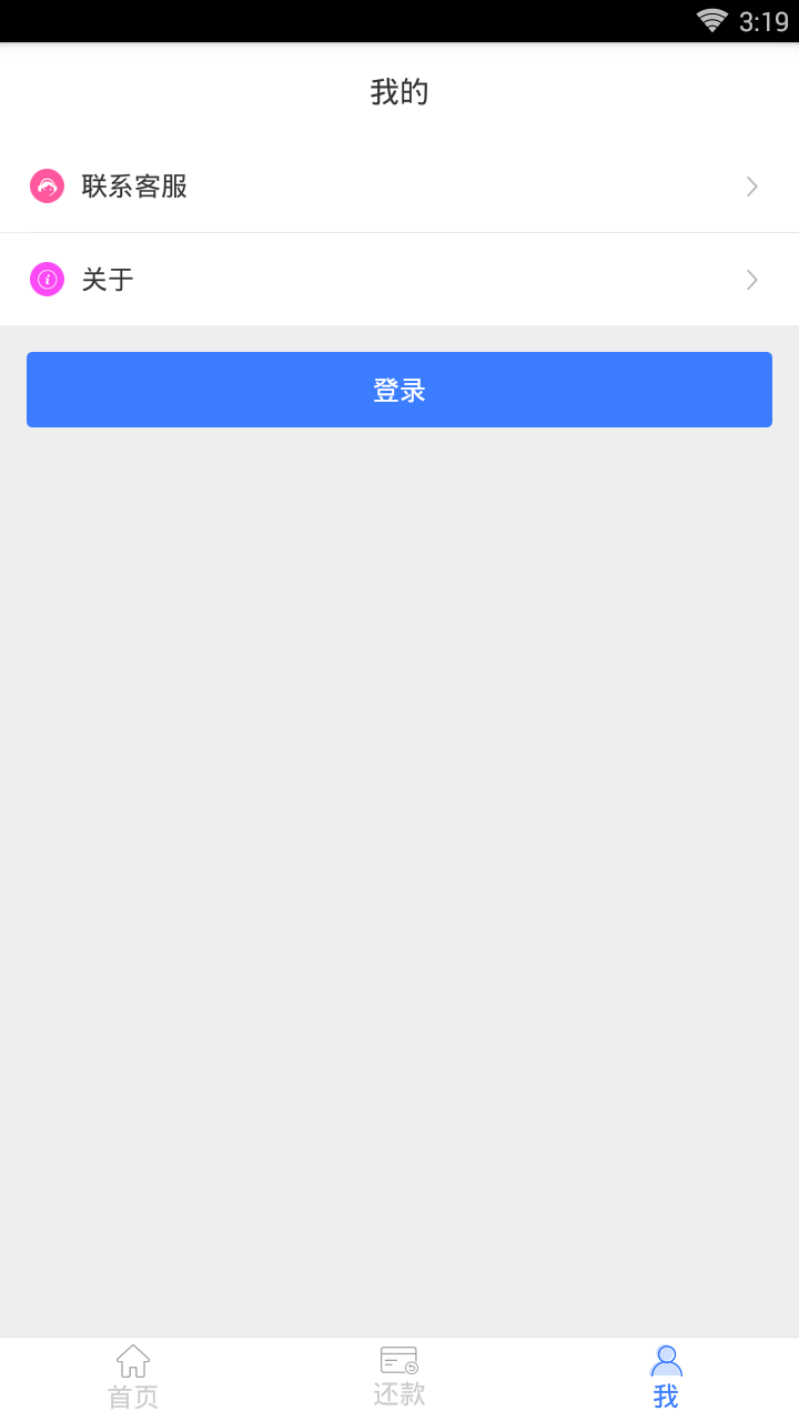 随心分期最新版本下载安装_随心分期免费版app下载