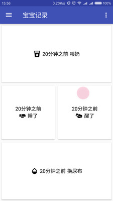 宝宝记录免费版软件下载安装_宝宝记录全新2025版