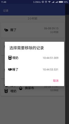 宝宝记录免费版软件下载安装_宝宝记录全新2025版