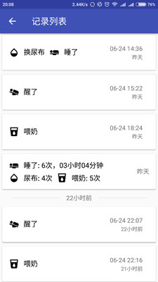宝宝记录免费版软件下载安装_宝宝记录全新2025版