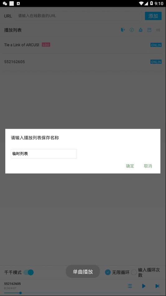 千千循环官方手机端下载_千千循环官方免费下载