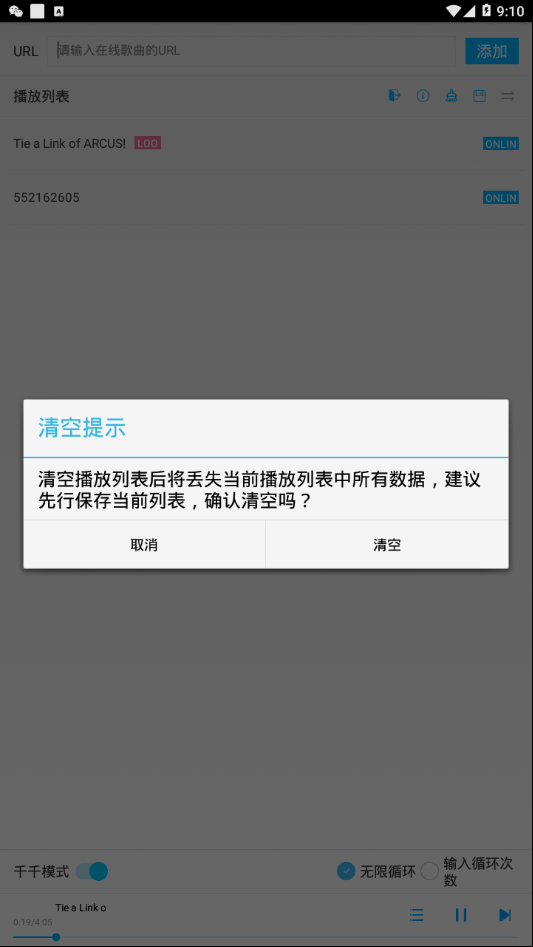千千循环官方手机端下载_千千循环官方免费下载