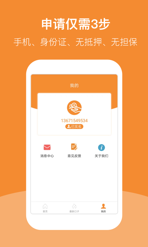 超凡贷最新版本下载安装_超凡贷app最新官方版