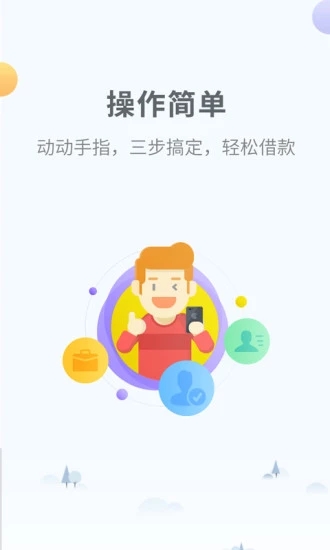 借无忧-贷款软件官方免费下载_借无忧-贷款软件新版手机端