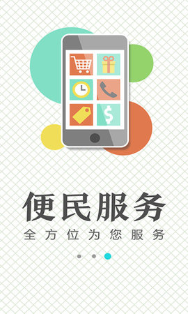 云上固阳正式版下载_云上固阳手机端
