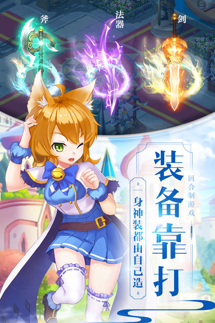 魔力物语手游免费版下载_魔力物语手游官方手机端下载