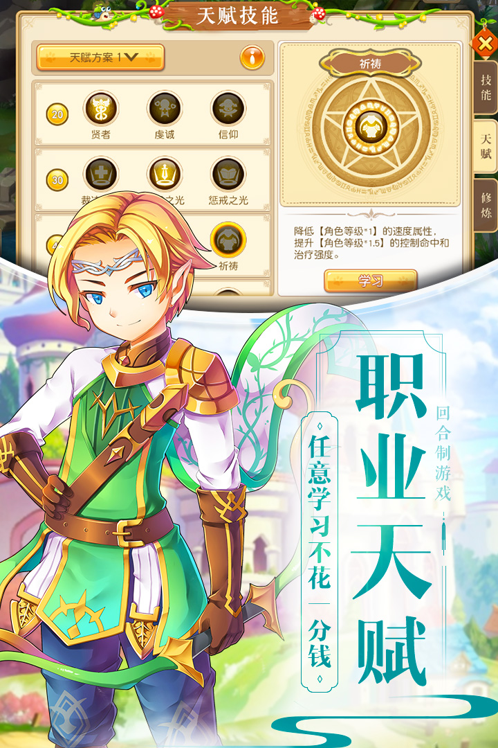 魔力物语手游免费版下载_魔力物语手游官方手机端下载