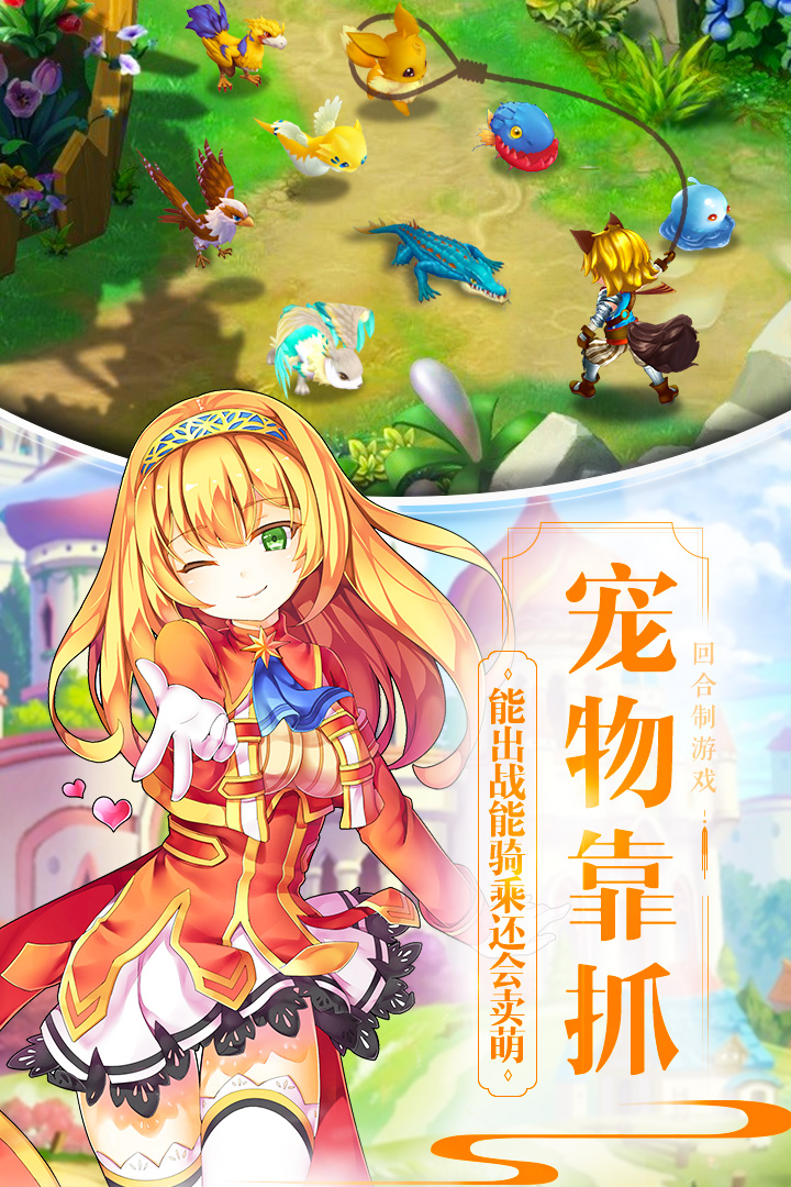魔力物语手游免费版下载_魔力物语手游官方手机端下载