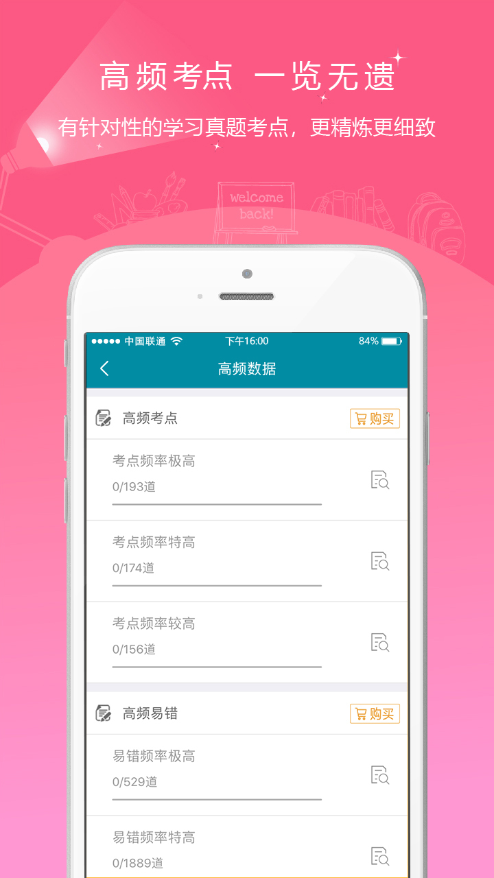 中级统计师准题库中文版下载_中级统计师准题库APP下载安装