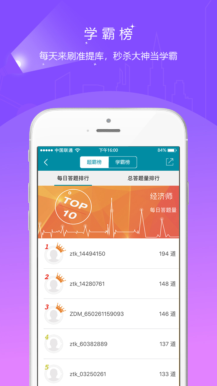 中级统计师准题库中文版下载_中级统计师准题库APP下载安装