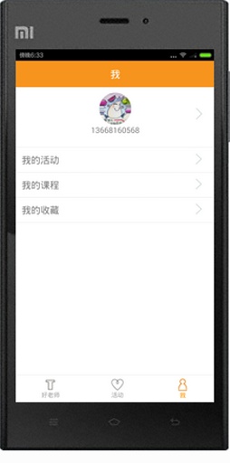 社区好老师新版手机端_社区好老师2025最新版免费下载