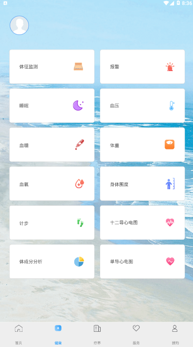海友疗养官方正版_海友疗养最新官网下载