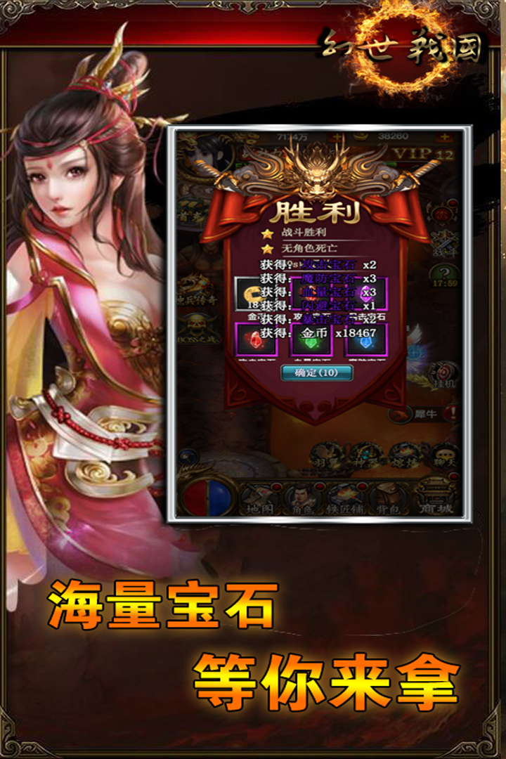 幻世战国安卓App_幻世战国免费版软件
