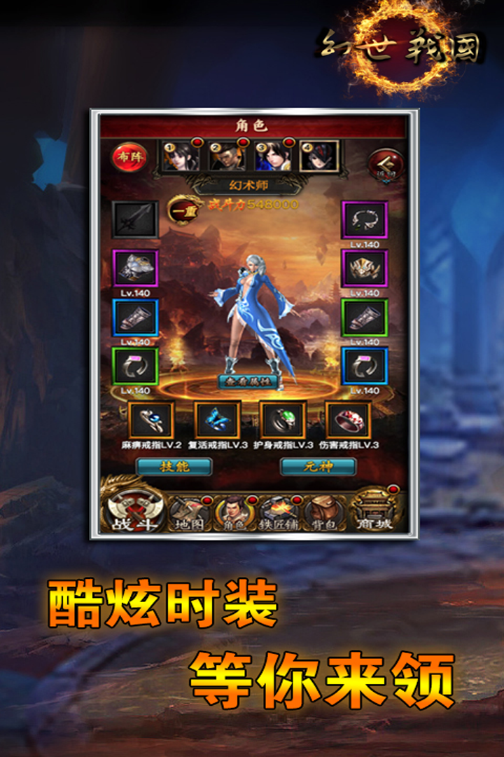 幻世战国安卓App_幻世战国免费版软件
