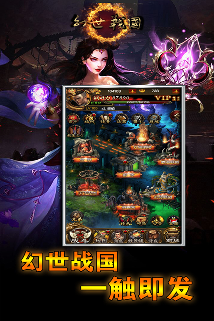 幻世战国安卓App_幻世战国免费版软件