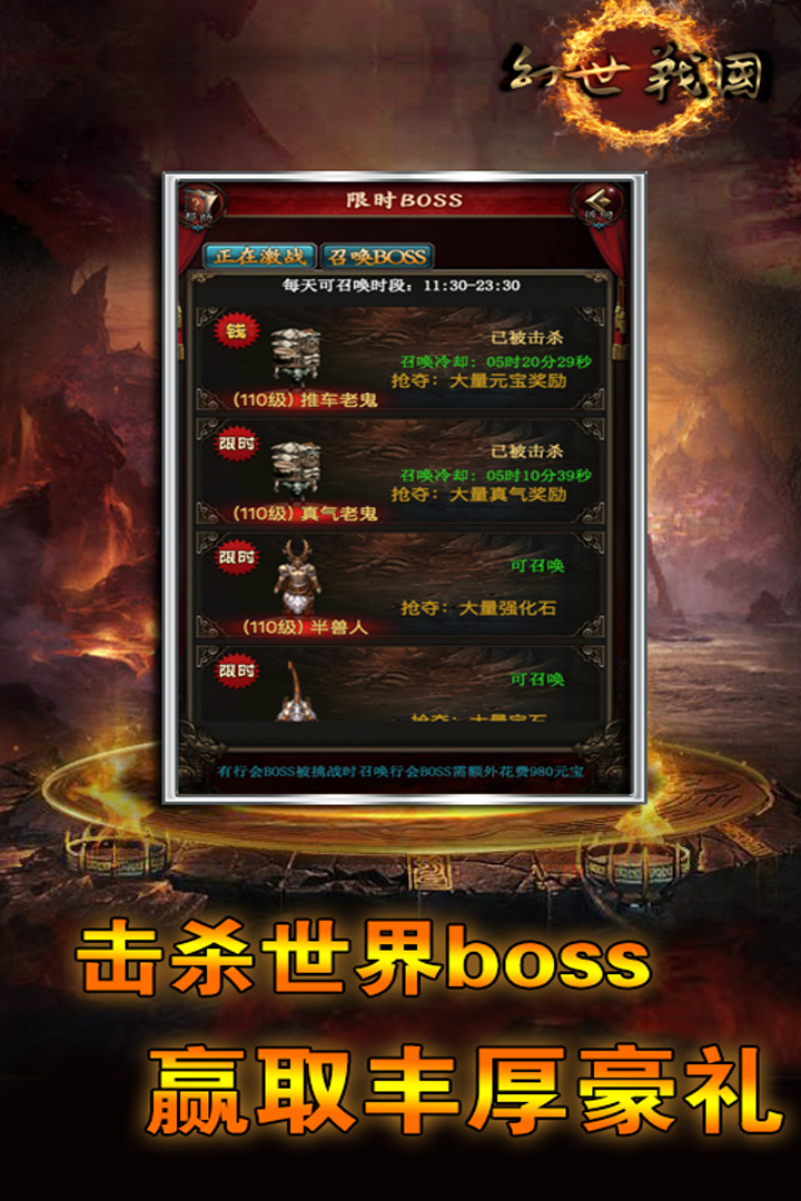 幻世战国安卓App_幻世战国免费版软件