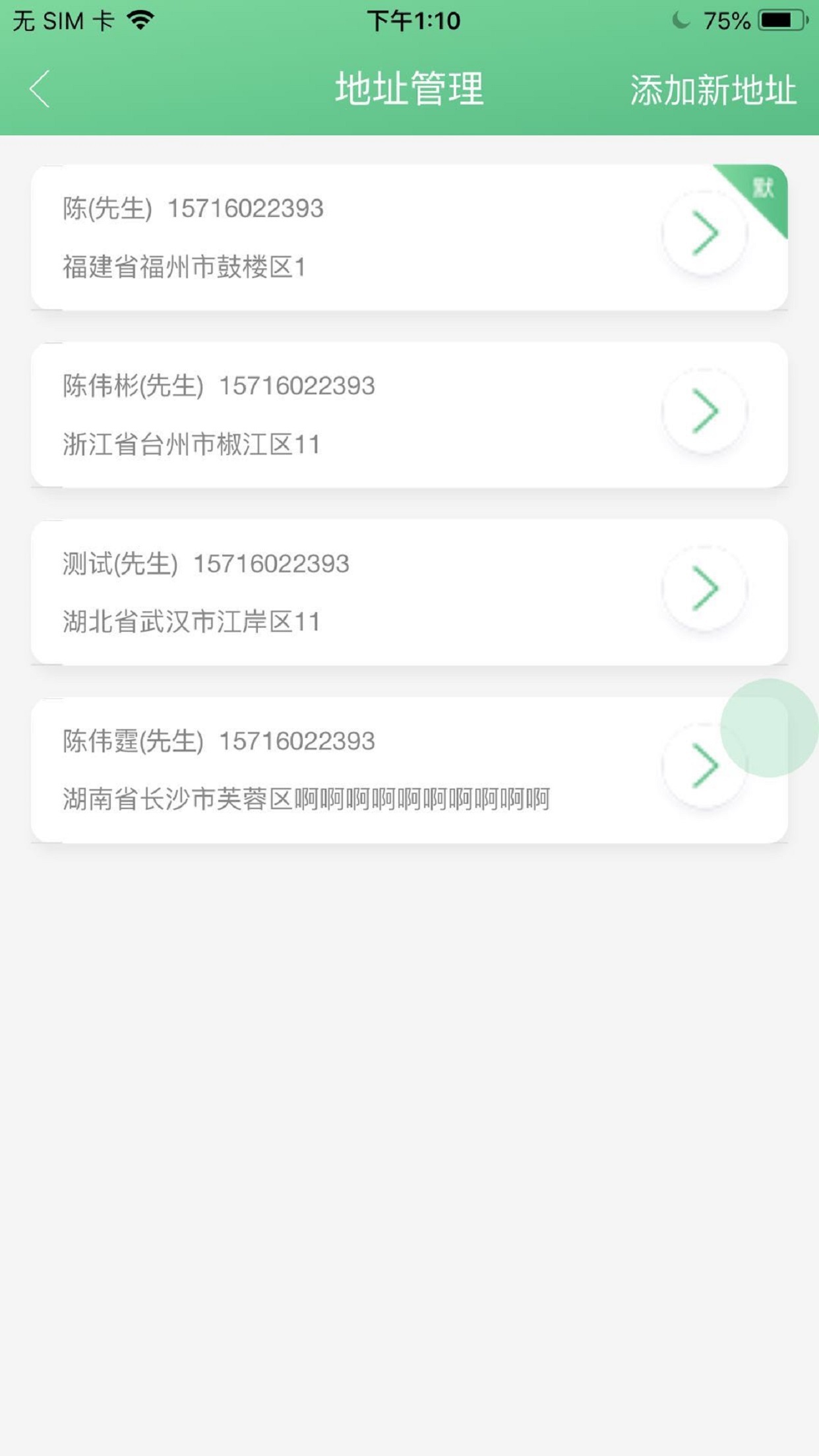 农港荟安卓App下载_农港荟软件下载