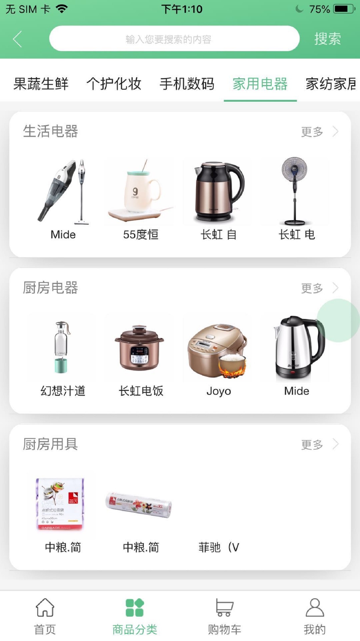 农港荟安卓App下载_农港荟软件下载