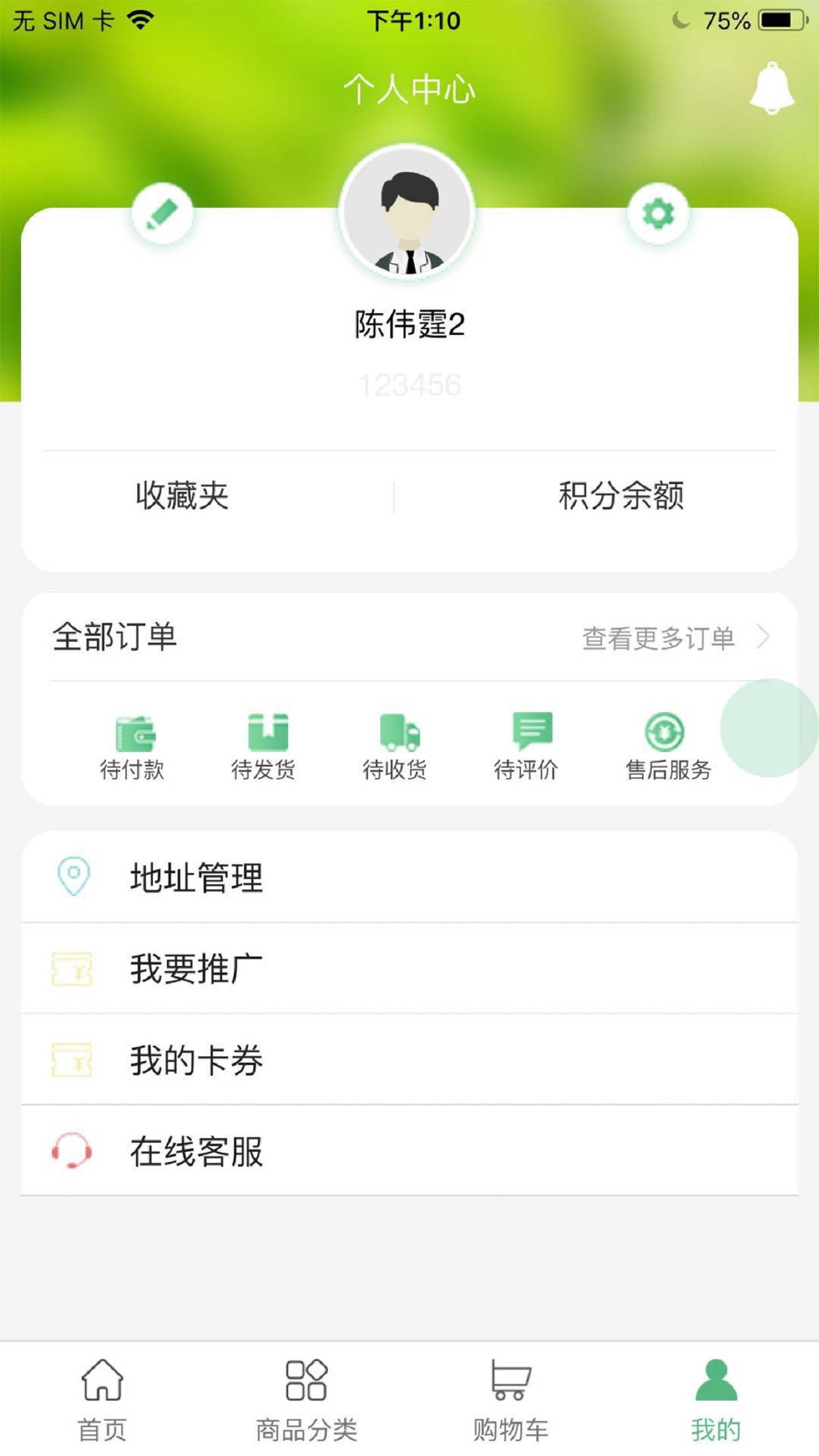 农港荟安卓App下载_农港荟软件下载