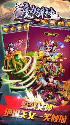 魔力弹神bt版手机客户端_魔力弹神bt版手游
