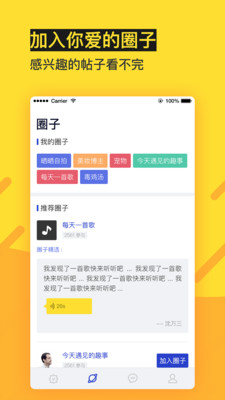 花房社区交友APP安装下载_花房社区交友免费下载