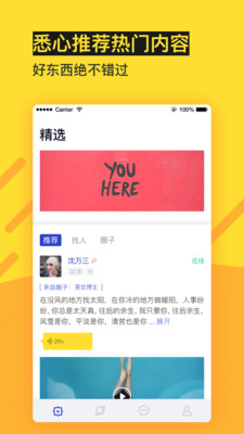 花房社区交友APP安装下载_花房社区交友免费下载