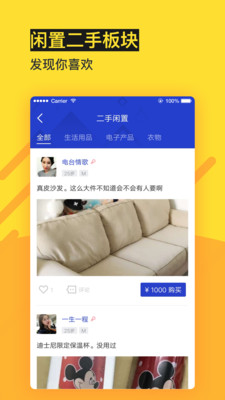 花房社区交友APP安装下载_花房社区交友免费下载
