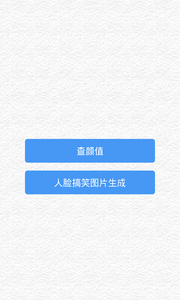 比脸脸免费版软件_比脸脸下载最新版本2025
