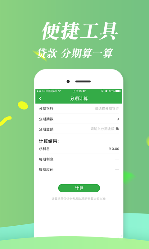 上来花安卓版下载_上来花手机端