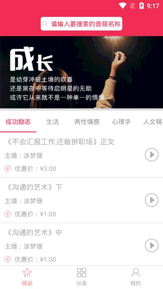 乐阅FM 下载安装_乐阅FM APP安装下载