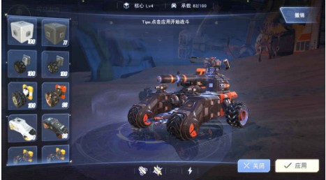 无限战车单机版