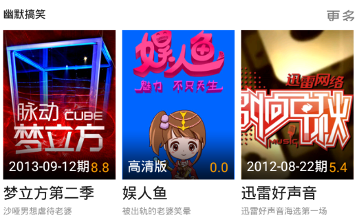 热门电影