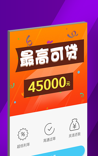恒好贷