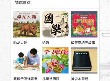 倾听国学经典