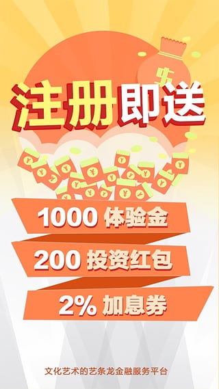 艺条龙