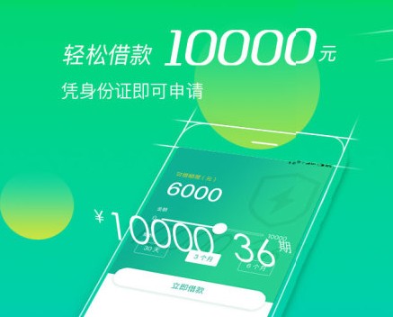 极速现金贷