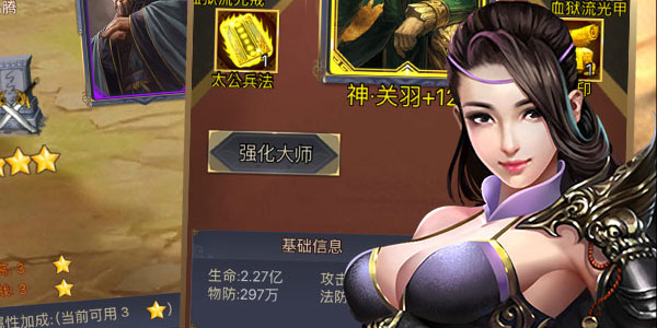 挂机那三国手游百度版