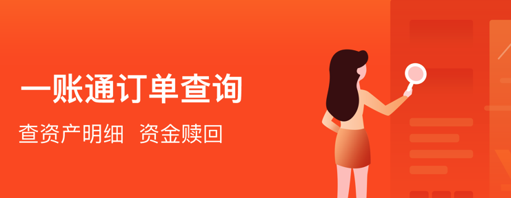 亿融通