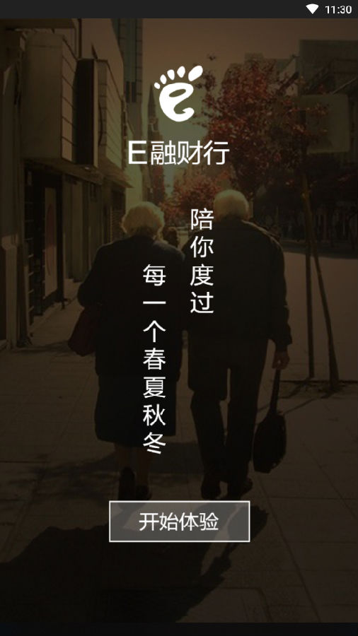E融财行