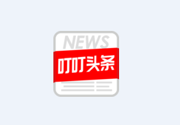 叮叮头条app